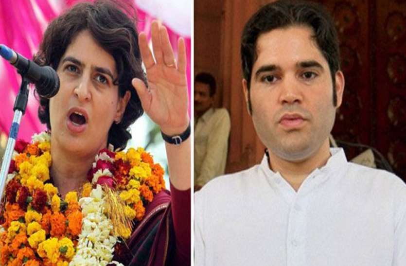 loksabha chunav 2019 लोकसभा चुनाव 2019 : भाई वरुण के खिलाफ चुनाव लड़ सकती हैं प्रियंका गांधी