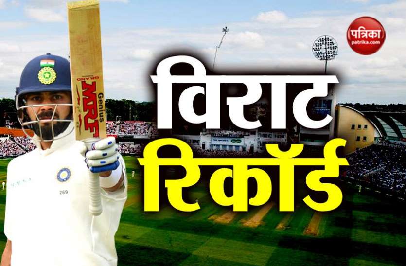 virat ICC Ranking: कप्तान कोहली ने फिर कायम की अपनी बादशाहत, स्मिथ पर बनाई भारी बढ़त