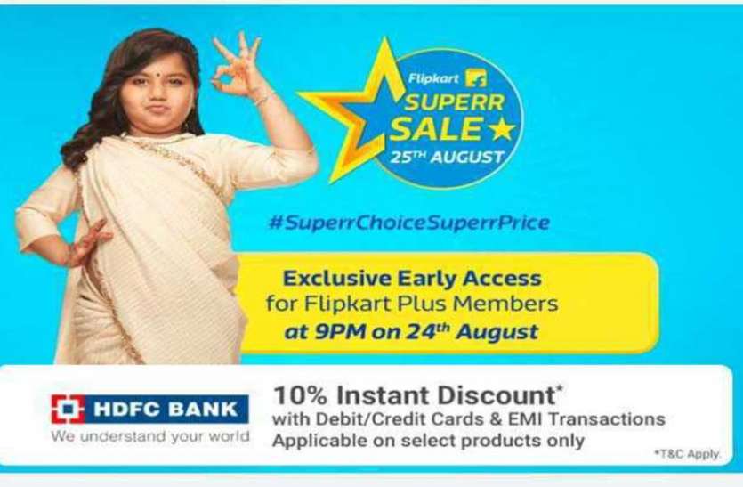 super sale चंद घंटों में Flipkart पर शुरू हो रही Superr Sale, मिलेगा 80% का डिस्काउंट