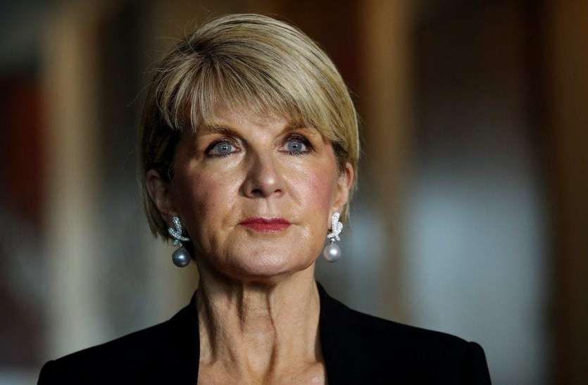 australian foreign minister submitted her resignation ऑस्ट्रेलिया: प्रधानमंत्री के बाद अब विदेश मंत्री जूली बिशप ने भी दिया इस्तीफा