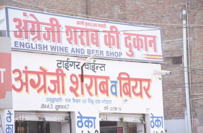 liquor shop शराब दुकान रात 12 बजे तक खुली रहे, तो आम दुकानें रात 10.30 पर क्यों हों बंद?