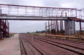 Villagers upset due to closure of footbridge road रेलवे को नहीं जनता से सरोकार
