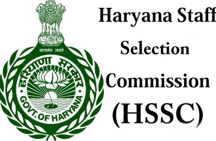 hssc हरियाणा कर्मचारी चयन आयोग में ग्रुप डी के 18218 पदाें पर निकली बंपर भर्ती, करें आवेदन