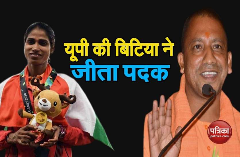 sudha singh awarded by up gavernment Asian Games: रजत पदक विजेता सुधा सिंह को 30 लाख रुपए और नौकरी देगी यूपी सरकार, CM योगी का ऐलान