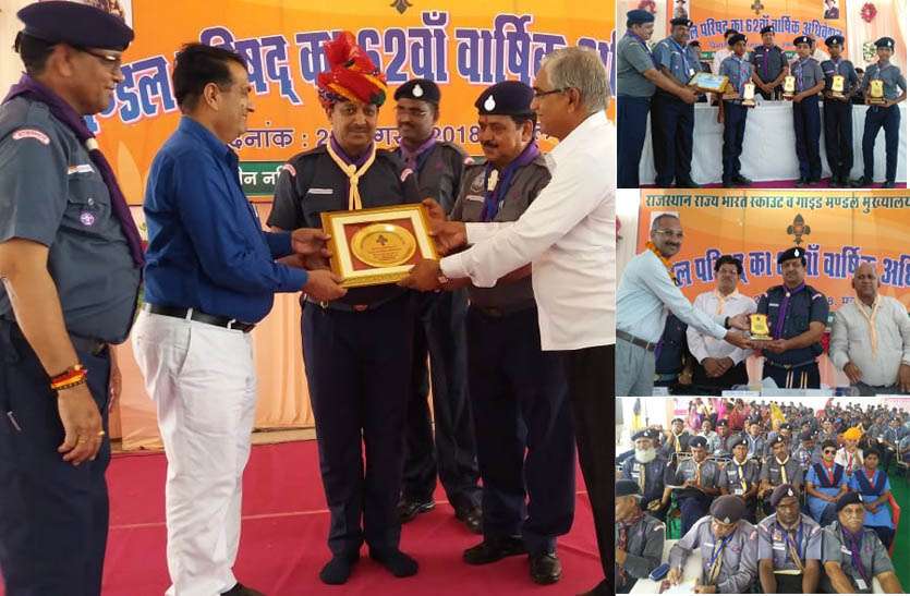 Scouts Guides , Udaipur आज के इस दौर में जहां हिसांए भ्रष्टाचार भेदभाव आदि का बोल बाला है : विधायक कटारा