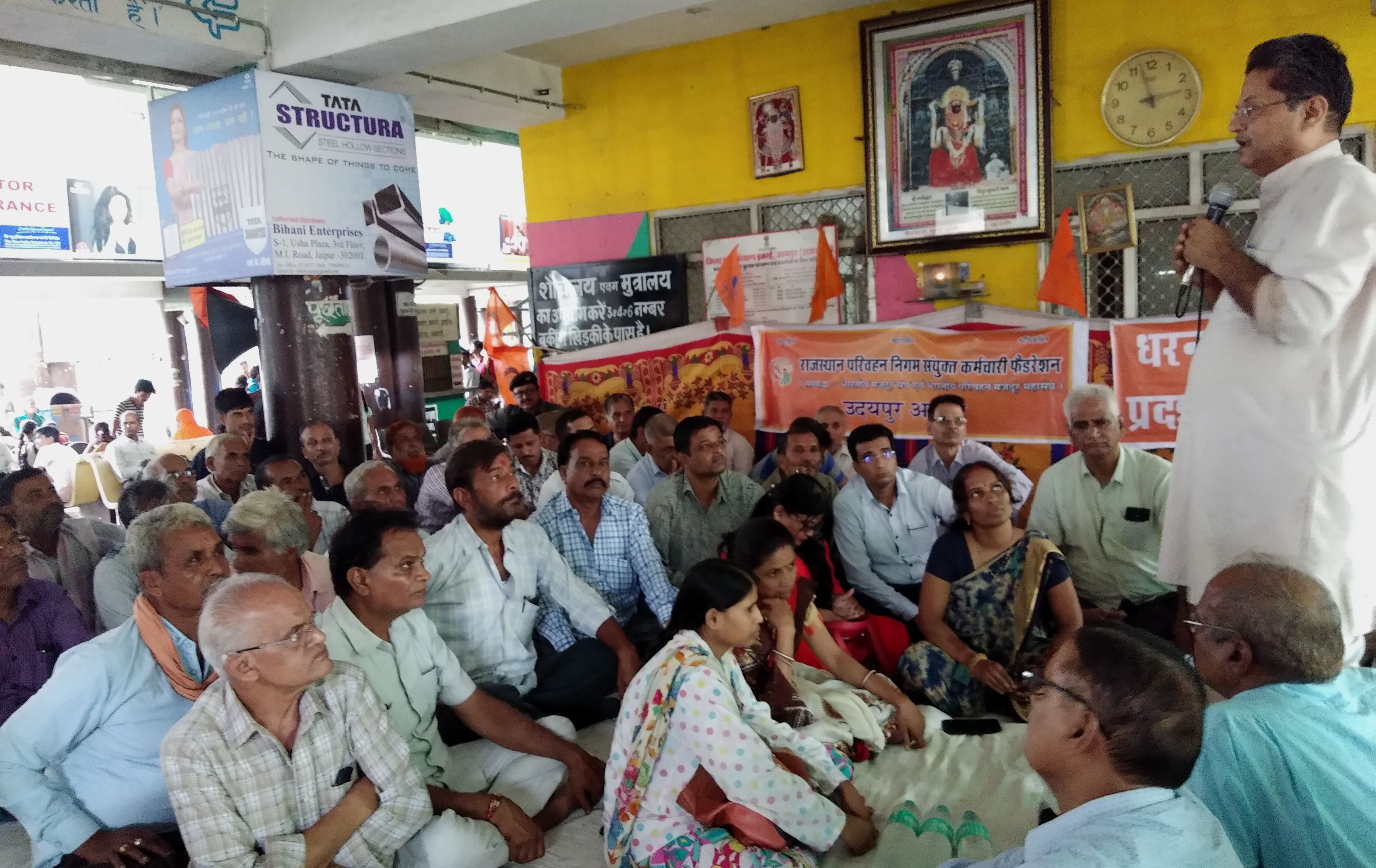 roadways protest उदयपुर में रोड़वेज कर्मचारियों ने किया प्रदर्शन, मांगेंं नहींं मानींं तो...करेंगे भूख हड़ताल