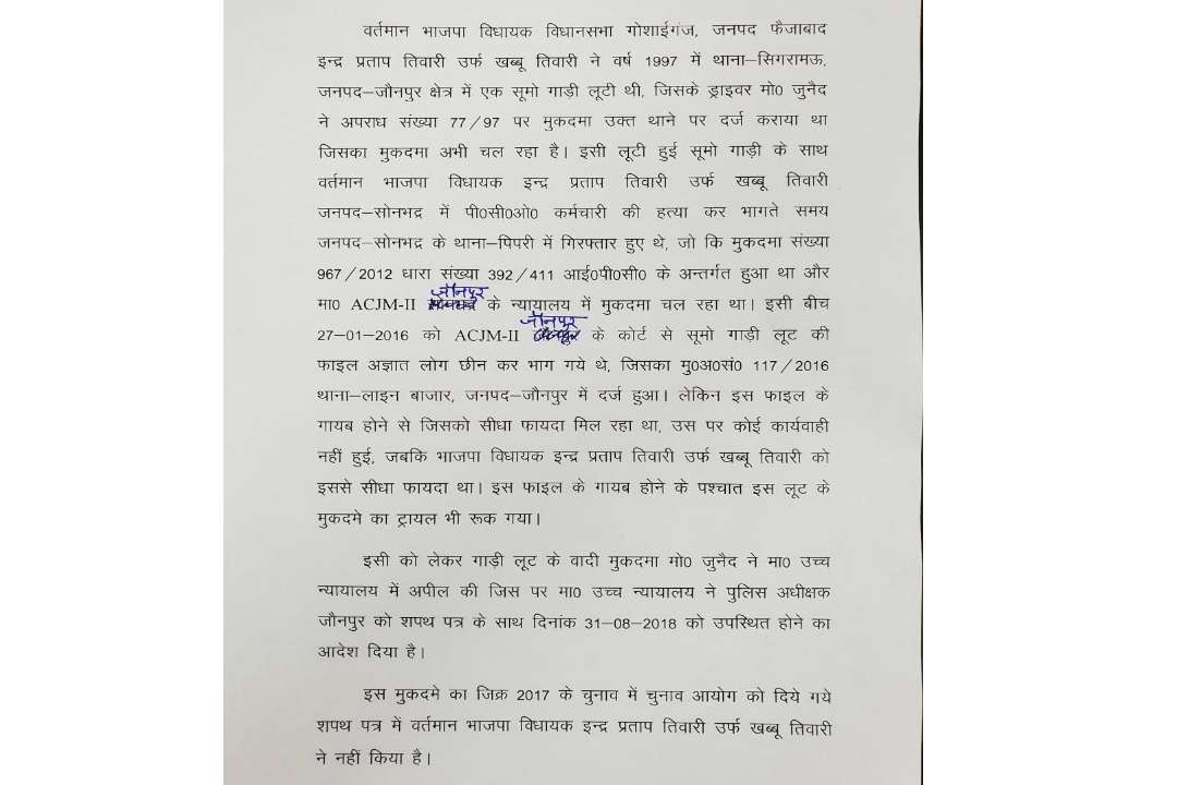 High Court Order