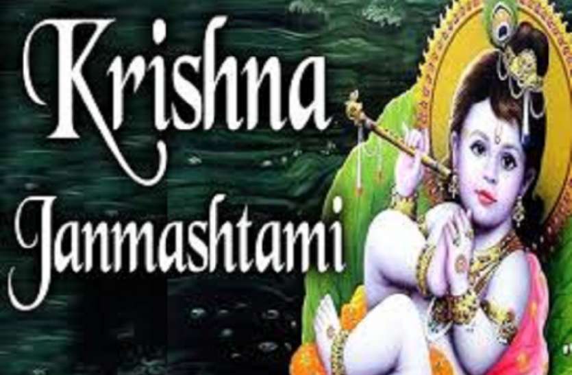 Krishna Janmashtami Krishna Janmashtami पर ये है अभिजीत मुहूर्त, गृहस्थों के लिए पूजा का शुभ समय