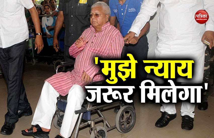 लालू यादव (फाइल फोटो)