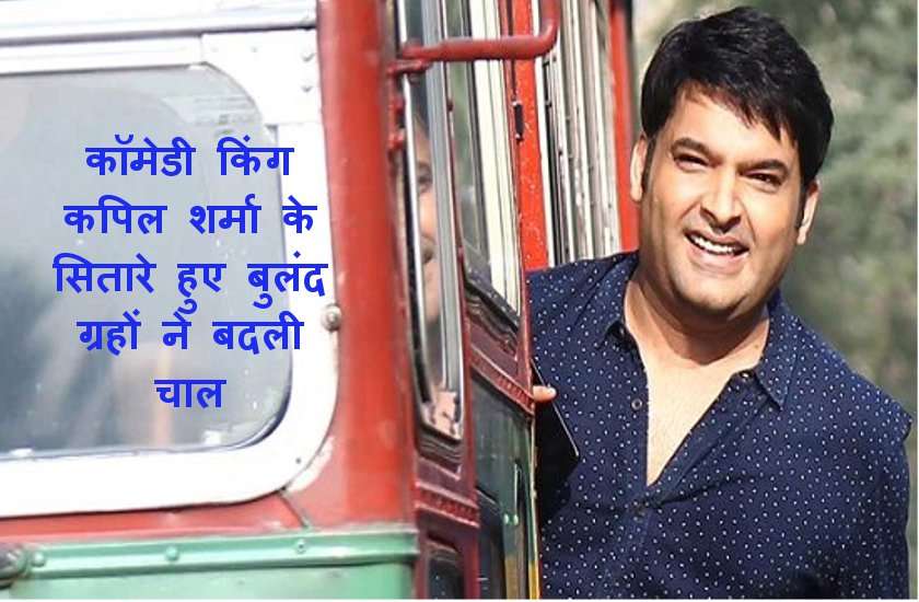 kapil sharma