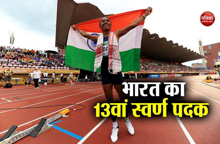 hima Asian Games 2018: हिमा दास एंड टीम ने भारत को दिलाया 13वां स्वर्ण पदक