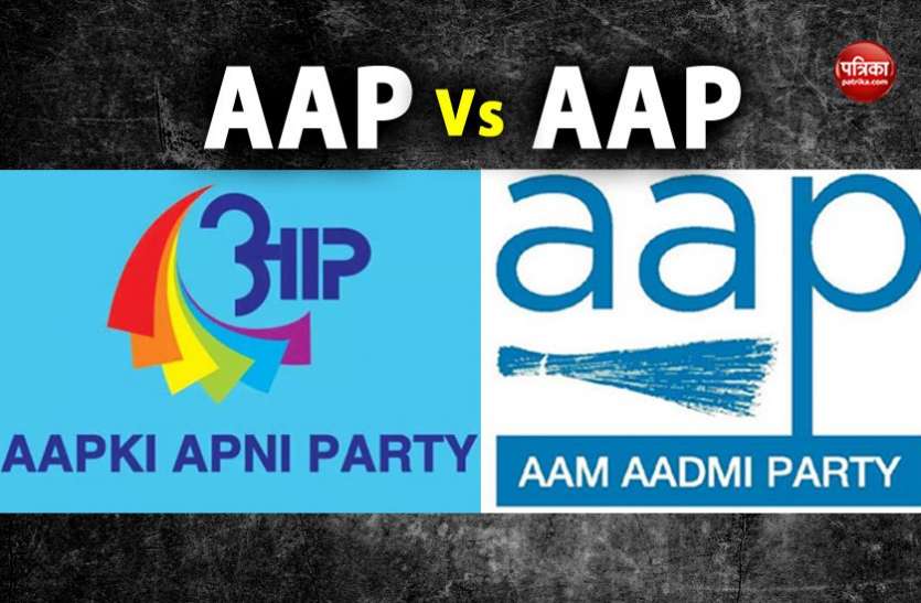 दिल्ली: 'आप’ से घबराई AAP, दिल्ली हाईकोर्ट ने EC को भेजा नोटिस दिल्ली: 'आप’ से घबराई AAP, दिल्ली हाईकोर्ट ने EC को भेजा नोटिस