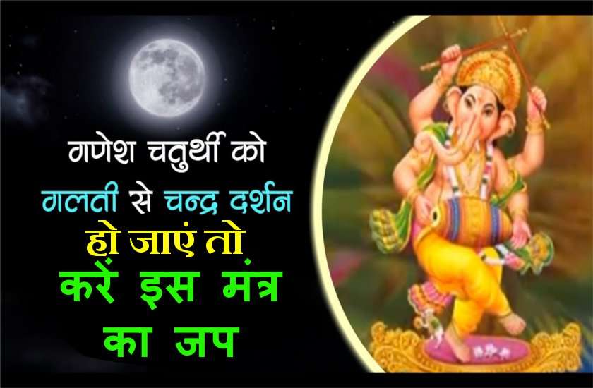 ganesh chaturthi