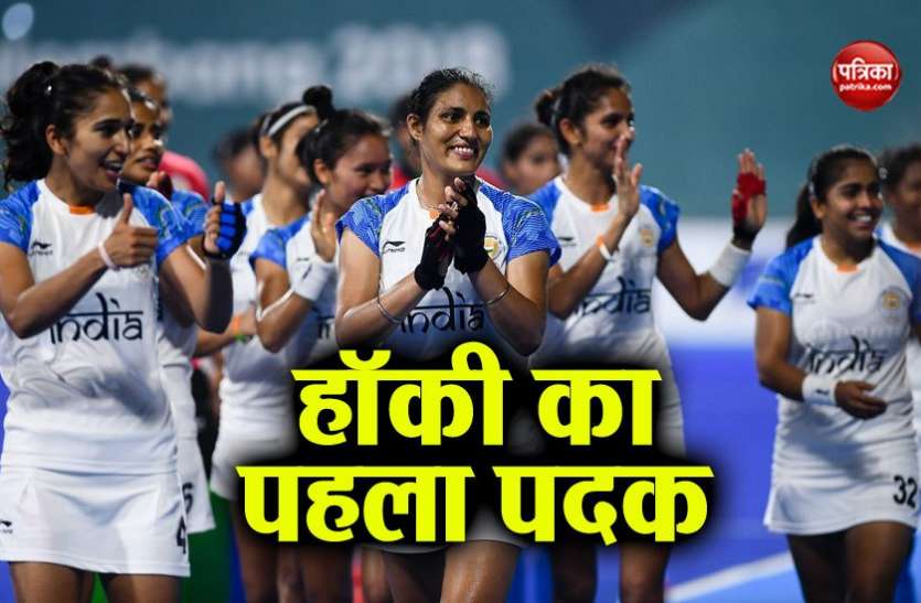 hockey Asian games 2018: महिला हॉकी फाइनल में जापान से हारा भारत, रजत पदक से करना पड़ा संतोष