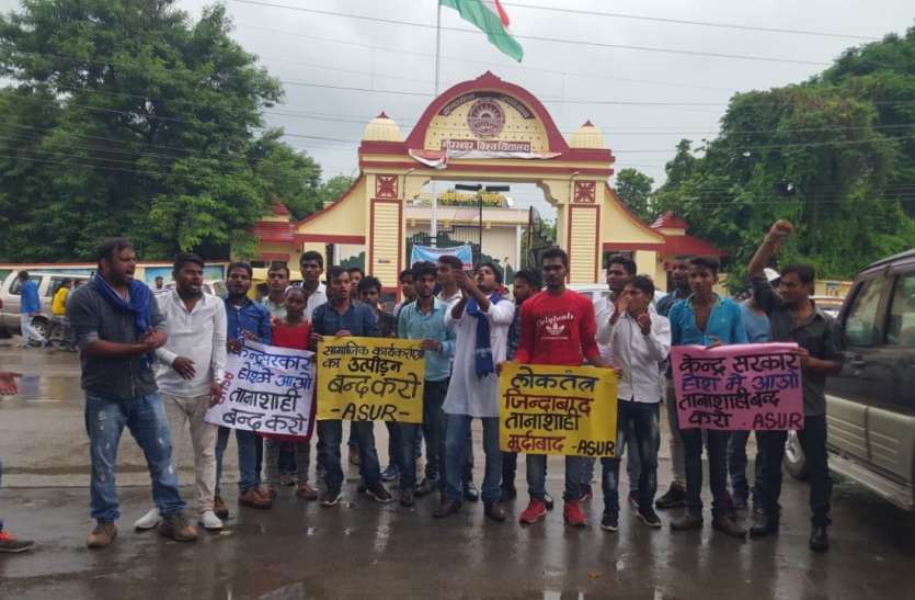 Asur योगी के गढ़ में क्यों मुखर हुए ये युवा, किया प्रदर्शन, उत्पीड़न बंद करने की मांग