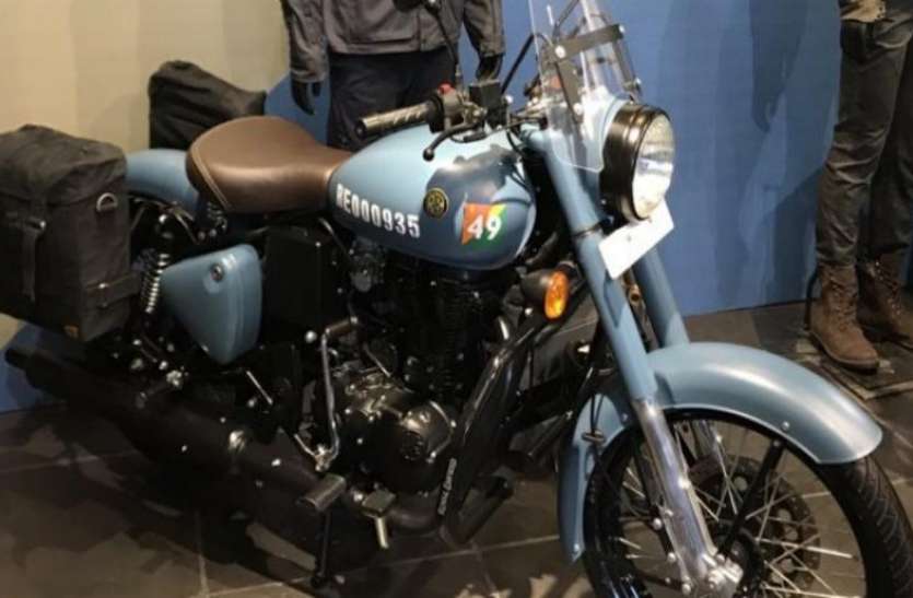 royal enfield classic signal 350 लॉन्च हुआ Royal Enfield का ये ख़ास एडीशन, कम कीमत में मिलेगा ABS फीचर