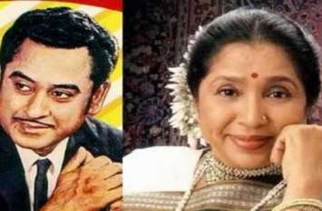 asha bhosle open up kishore kumar आशा भोंसले ने साझा की किशोर कुमार संग अपनी यादें,कही ये बात...