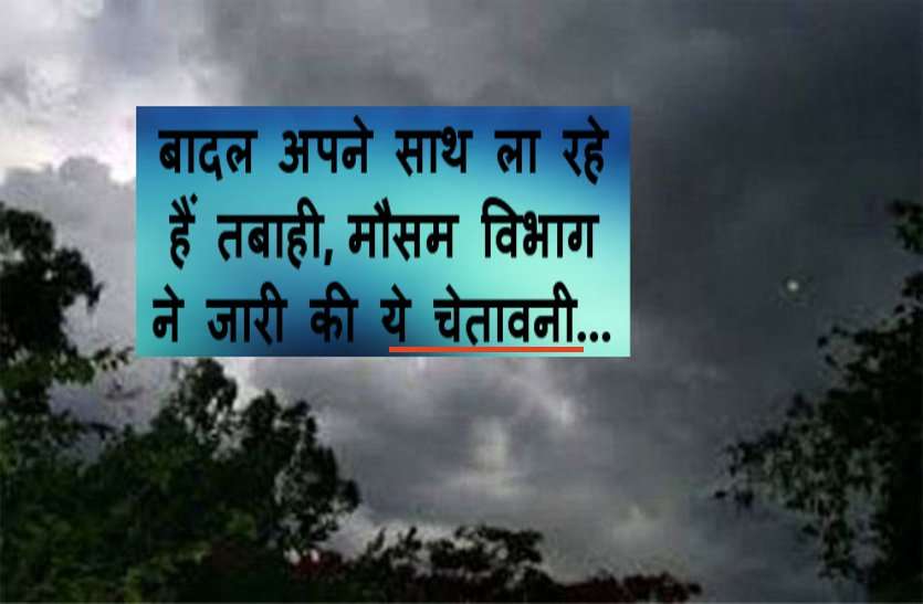 weather news Weather Forecast: MP में होगी भारी बारिश, जानिये अगले सात दिनों का पूर्वानुमान