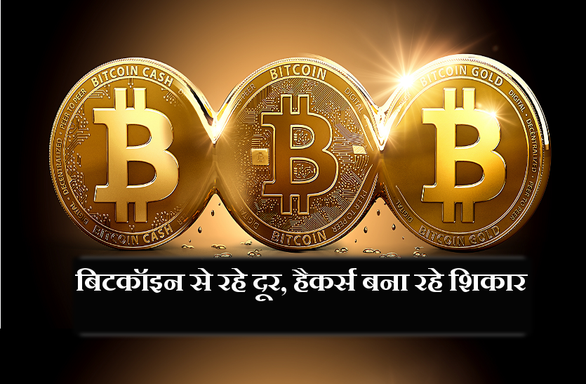 bitcoin currency froud mp