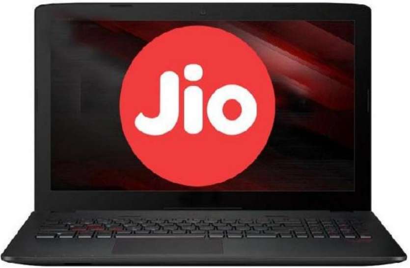 Jio Laptop सबसे सस्ता लैपटॉप लेकर आ रही है रिलायंस JIO, कीमत इतनी कम कि चौंक जाएंगे आप