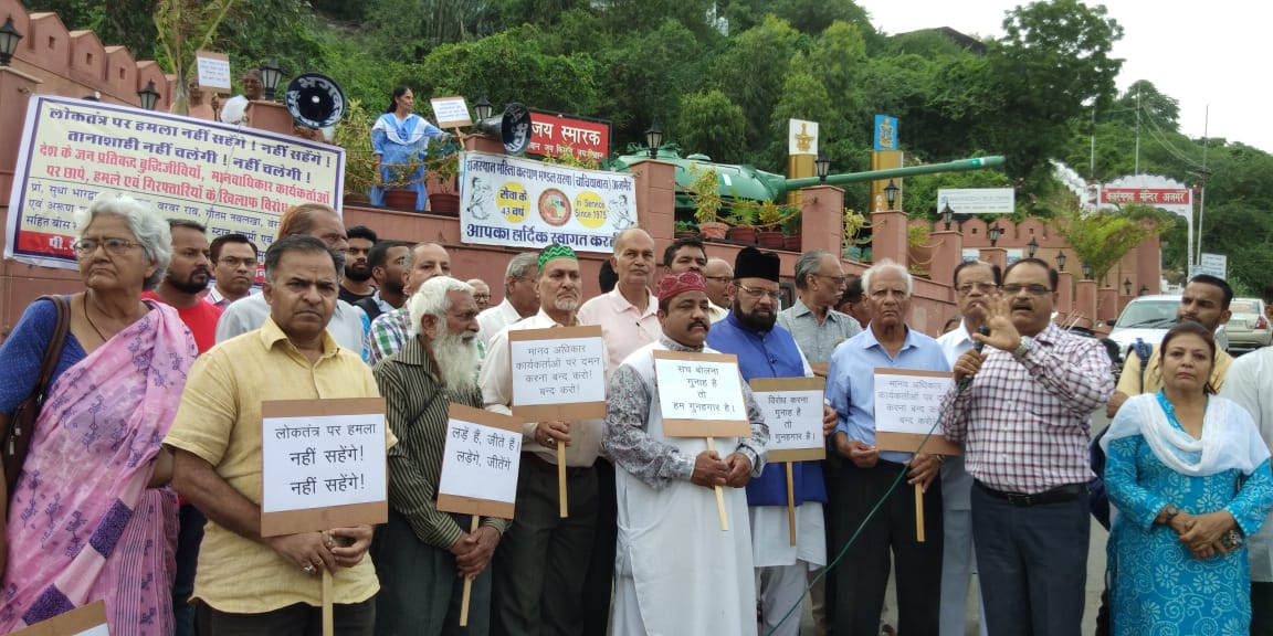 social activist demonstration बोले कार्यकर्ता..सरकार छीन रही है बोलने की आजादी, नहीं चलेगा तानाशाही आचरण