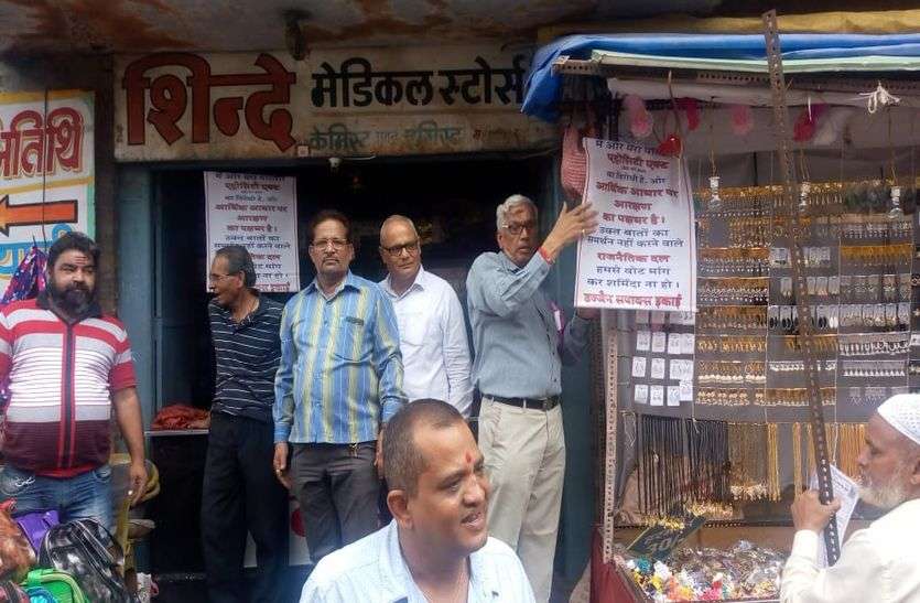 patrika महाकाल की शाही सवारी में दिखेगा एट्रोसिटी एक्ट का विरोध, तैयारी पूरी