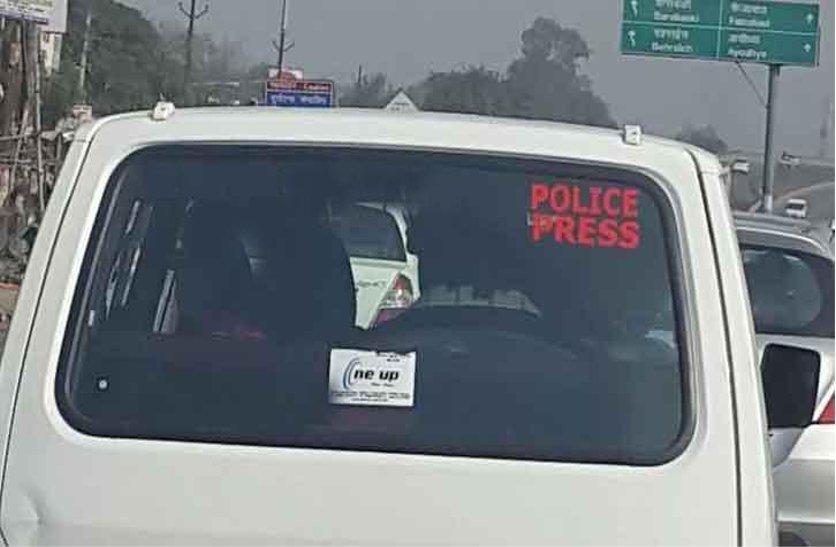 After the order of the Election Commission, the police vehicles being removed from the vehicles चुनाव आयोग के आदेश के बाद पुलिस वाहनों से हटा रही पट्टियां