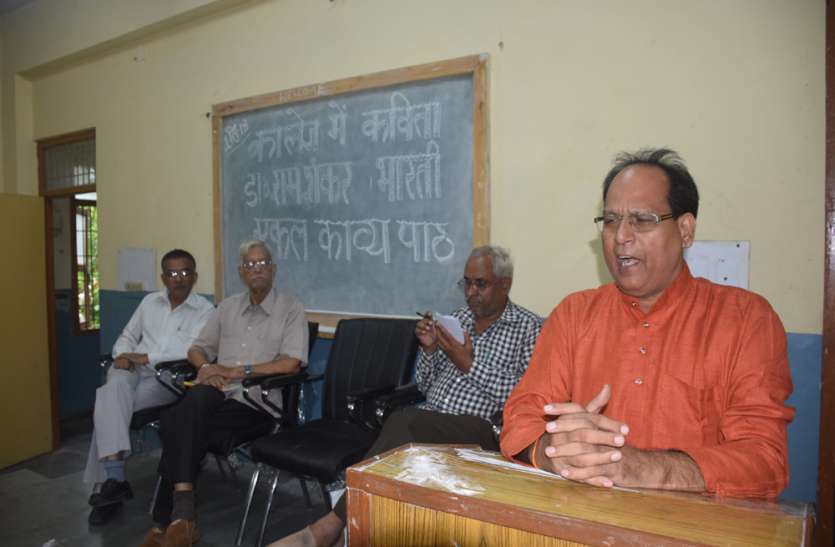 poems of dr ram shanker bharti in bundelkhand university jhansi 'तम से क्या घबराना क्योंकि सूरज रोज निकलता है'