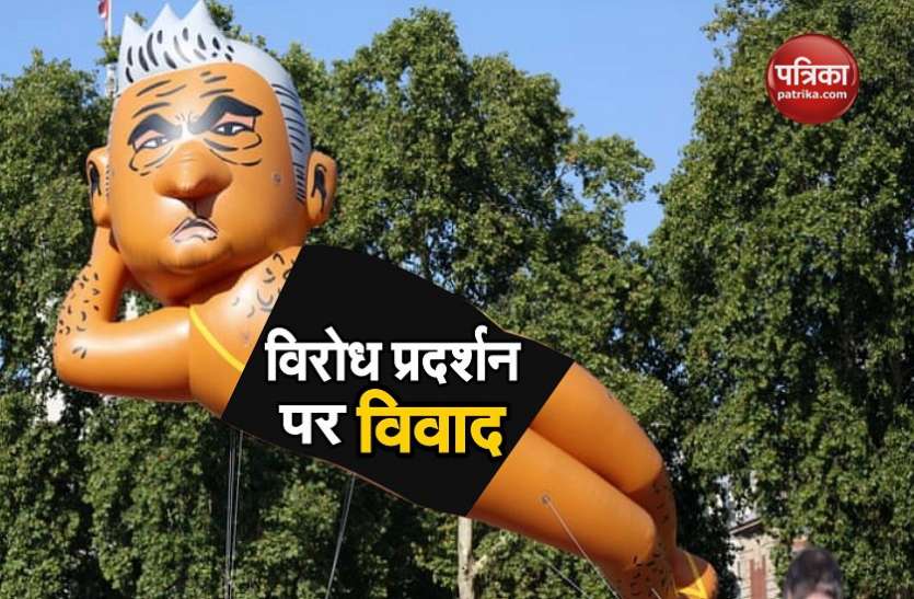 Landon mayor ब्रिटेन: अश्लील पुतला उड़ाकर किया गया लंदन के मेयर सादिक खान का विरोध, शुरू हुआ विवाद