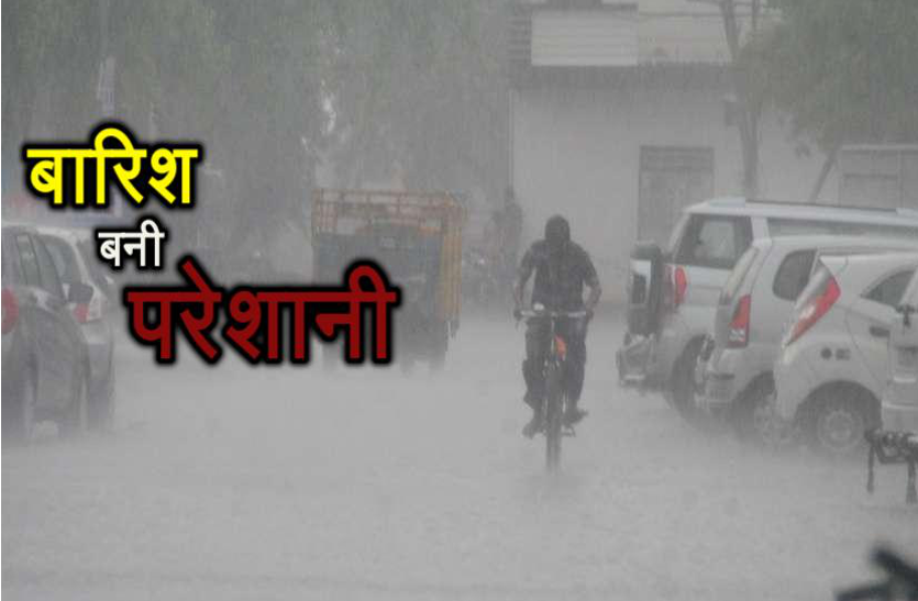 heavy rain झारखंड में बारिश से जनजीवन प्रभावित,तीन सितंबर तक कई इलाकों में हो सकती है भारी बारिश