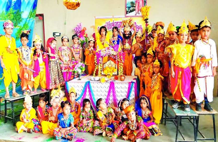 janamashti कृष्ण और राधा बनकर आए बच्चे, मटकी फोड़ी