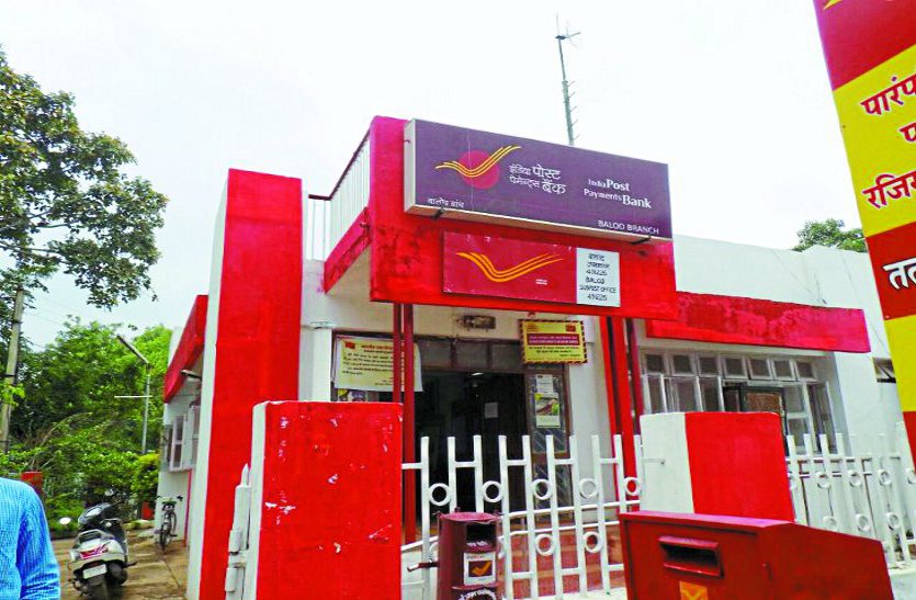 India post payment bank खुशखबरी : इंडिया पोस्ट पेमेन्ट बैंक की हुई शुरुआत, अब जीरो बैलेंस में भी खोला जाएगा अकाउंट