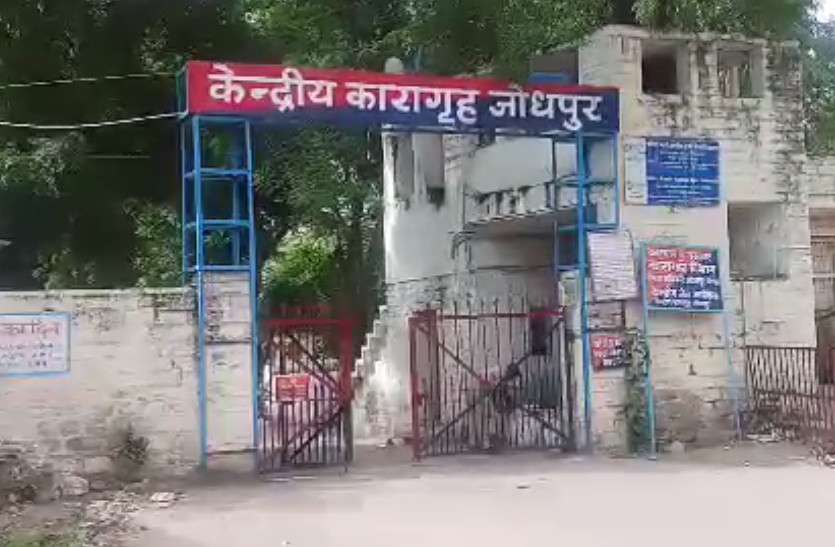 search for mobile in Jodhpur central jail जोधपुर सेंट्रल जेल में जन्मदिन मनाने की फोटो वायरल होने के बाद मोबाइल बरामदगी के लिए छापेमारी