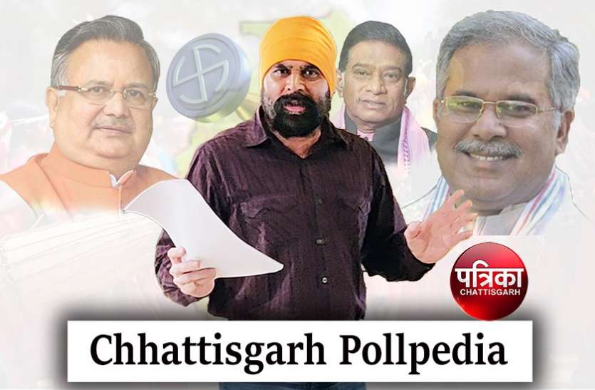 chhattisgarh pollpedia Chhattisgarh Pollpedia - छत्तीसगढ़ राज्य की स्थापना से जुड़ी 10 जरुरी बातें
