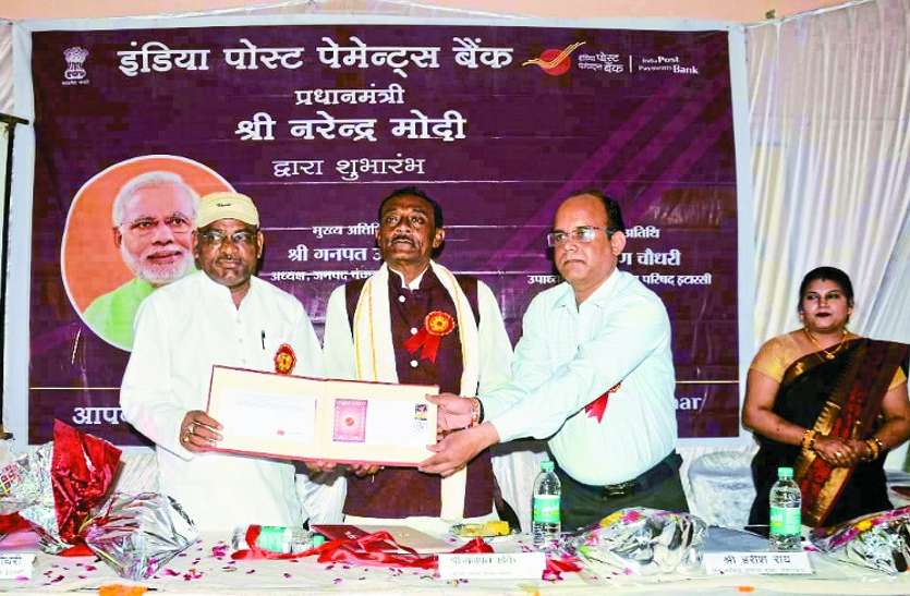patrika अब फोन करने पर घर पैसे देने आएगा डाकिया