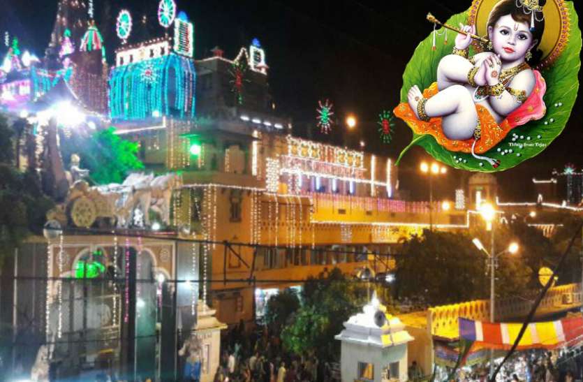 Krishna Janmashtami Puja Muhurat Janmashtami 2018 Puja Muhurat: कृष्ण नगरी मथुरा से देखिये पूजा का शुभ मुहूर्त, रात्रि 12 बजे जन्म लेंगे कृष्ण कन्हैया