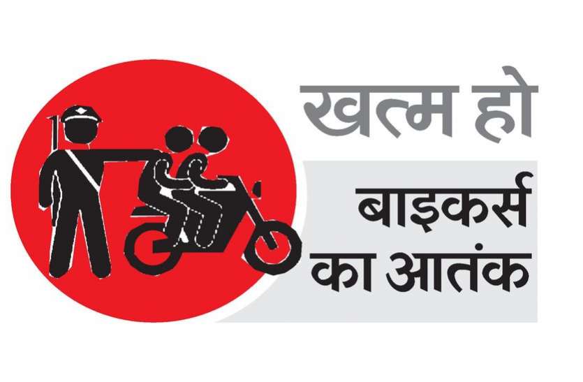 kota news पांच पावर बाइक के रजिस्ट्रेशन निलम्बित