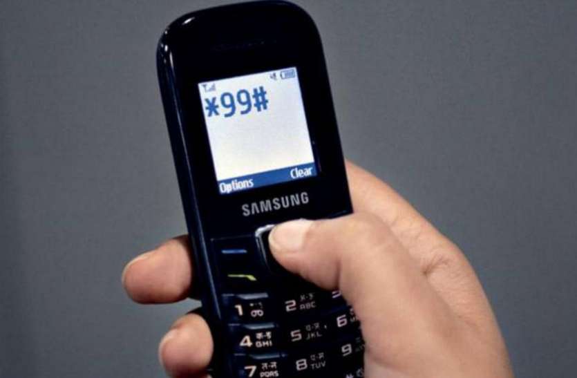 phone बिना इंटरनेट के भी Phone से करें किसी को भी पैसा ट्रांसफर, जानें कैसे