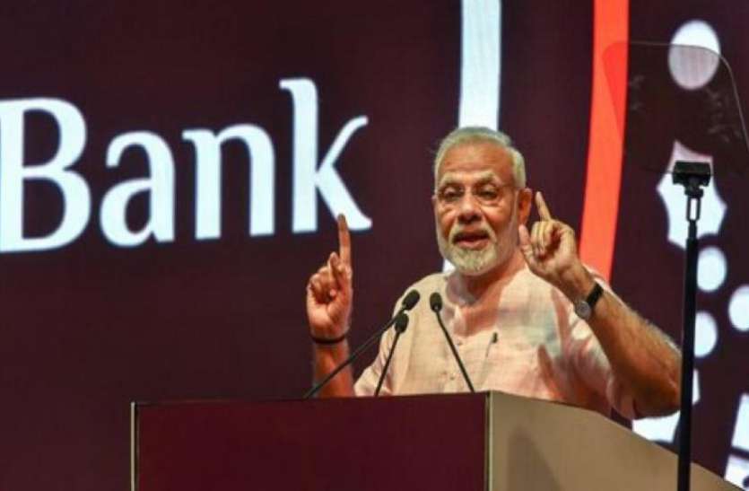 PM Modi 32 साल से PM मोदी को ढूढ़ रहा था यह बैंक, PM ने खुद किया यह चौंकाने वाला खुलासा