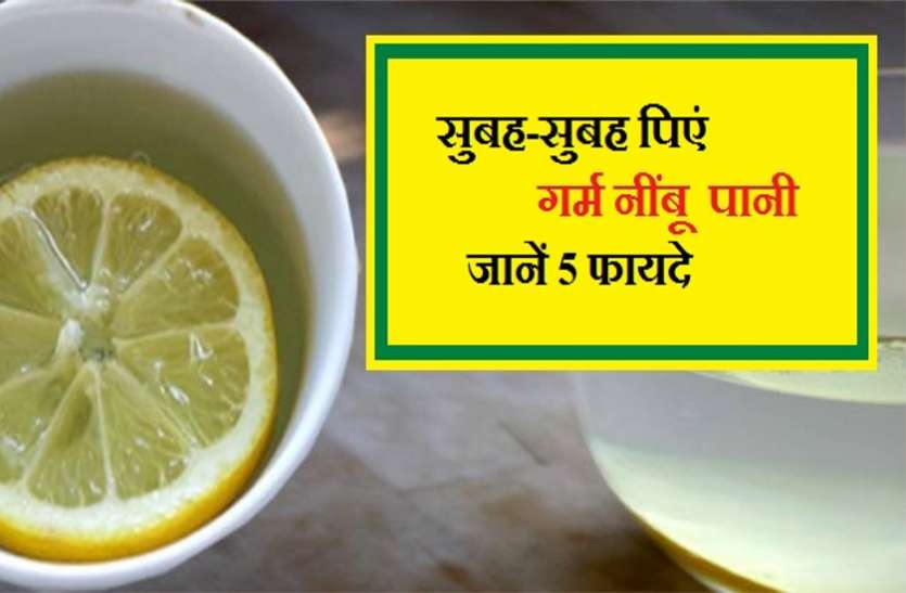 lemon benifits नीबू के सेवन से पाएं अद्भुत लाभ, यह समस्याएं होती हैं जड़ से खत्म
