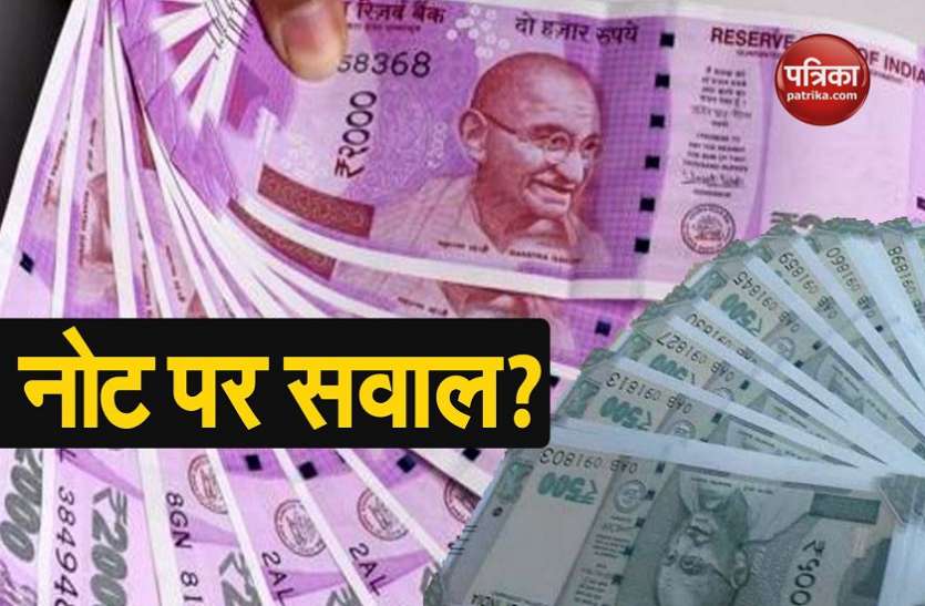 Indian Rupee नोटों से फैलती हैं टीबी जैसी गंभीर बीमारियां, सरकार उठा सकती है ये बड़ा कदम