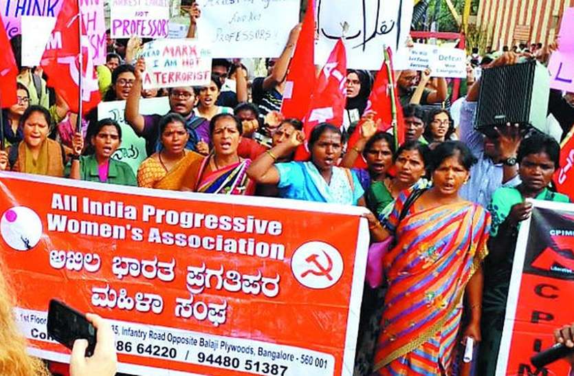 protest मानवाधिकार कार्यकर्ताओं की गिरफ्तारी के विरोध में सभा