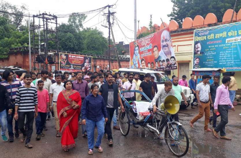 Krishna Janmashtami matki Handi मटकी फोड़ प्रतियोगिता को लेकर शहर में बांटे आमंत्रण पत्र