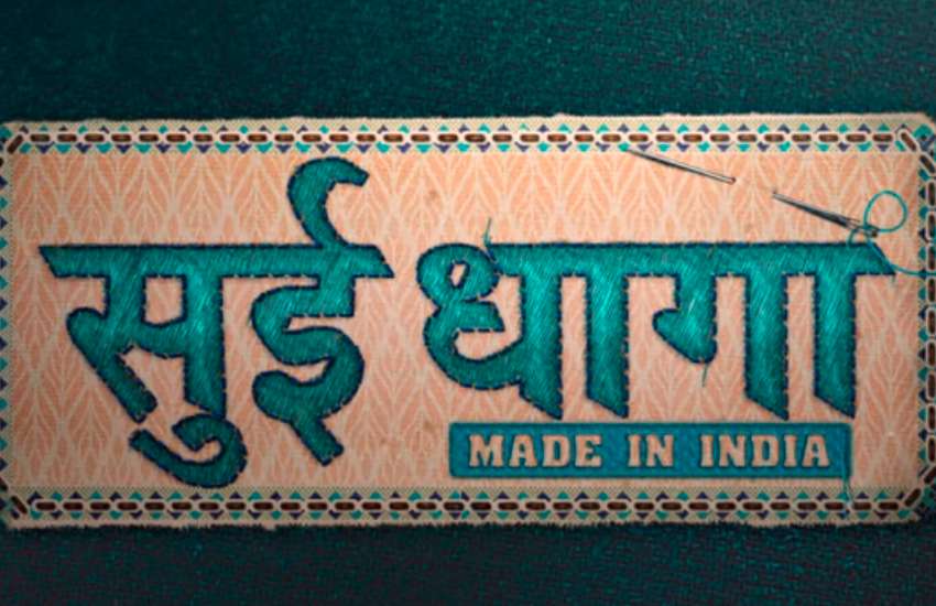 Sui Dhaaga