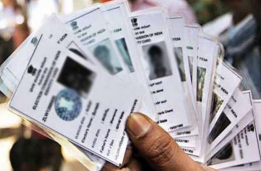 दिल्ली: मतदाता सूची से कट गया है आपका नाम तो 31 अक्टूबर से पहले दर्ज कराएं शिकायत दिल्ली: मतदाता सूची से कट गया है आपका नाम तो 31 अक्टूबर से पहले दर्ज कराएं शिकायत