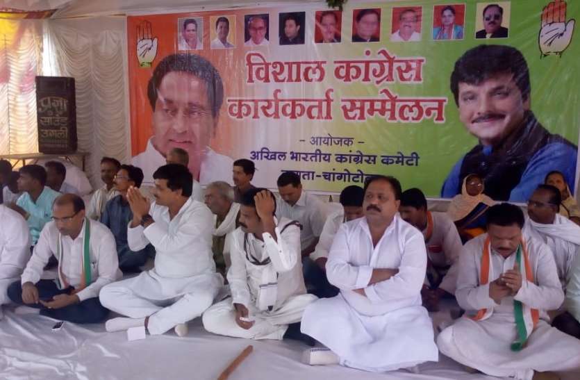 congress भाजपा के कुशासन को उखाड़ फंेकेंगे