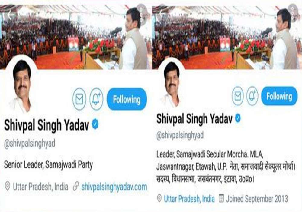Shivpal Singh Yadav twitter account profile change