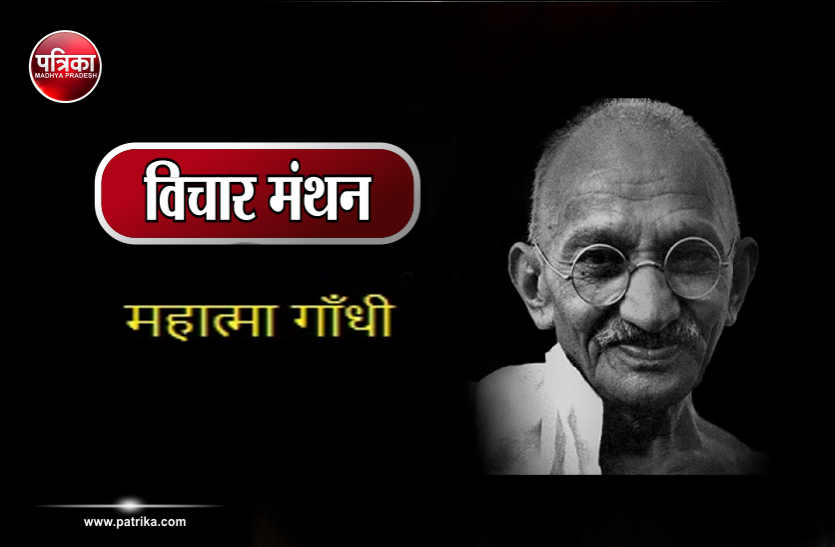 vichar manthan विचार मंथनः यज्ञ का वास्तिवक मर्म राष्ट्रपिता माहात्मा गांधी के शब्दों में..