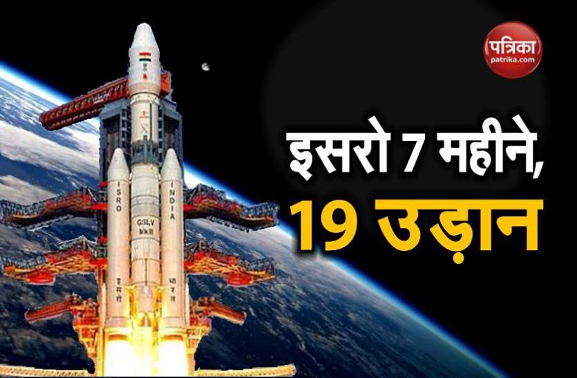 isro इसरो का मिशन-19 इसी महीने होगा शुरू, 'बाहुबली' और 'चंद्रयान-2' की लॉन्चिंग पर रहेगी सबकी नजर