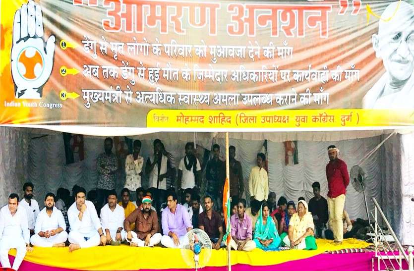 BHILAI कांग्रेस संगठन में सतह पर गुटबाजी, उपाध्यक्ष आमरण अनशन में, अध्यक्ष ने झांका तक नहीं